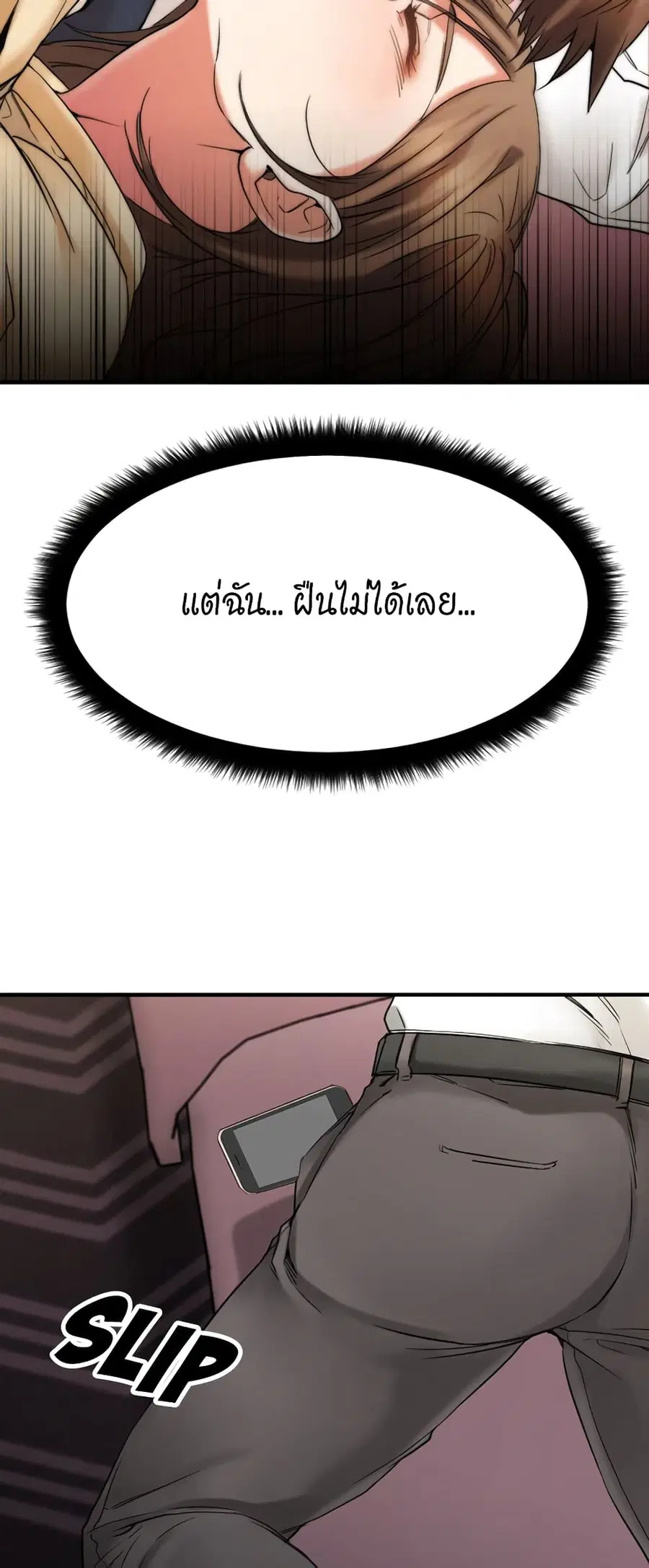 Food Chain ตอนที่ 13 หน้า 3