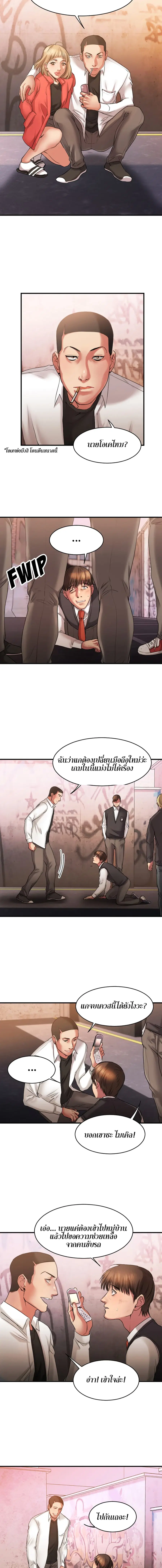 Food Chain ตอนที่ 2 หน้า 2