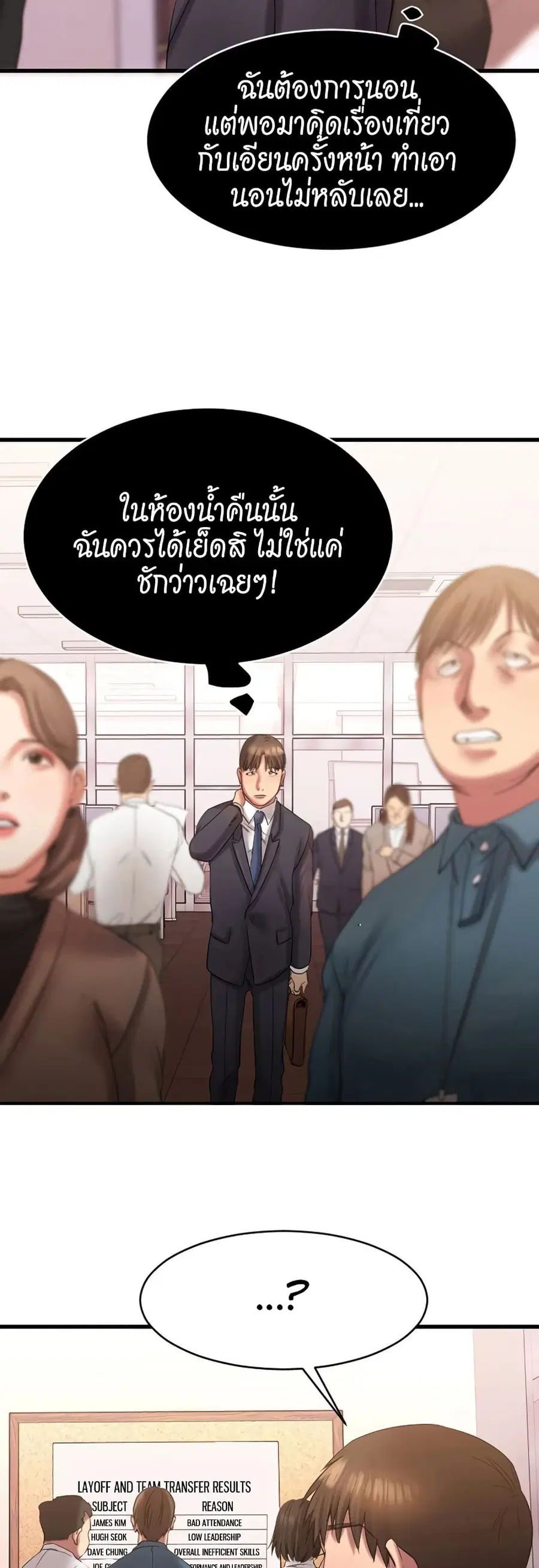 Food Chain ตอนที่ 5 หน้า 3