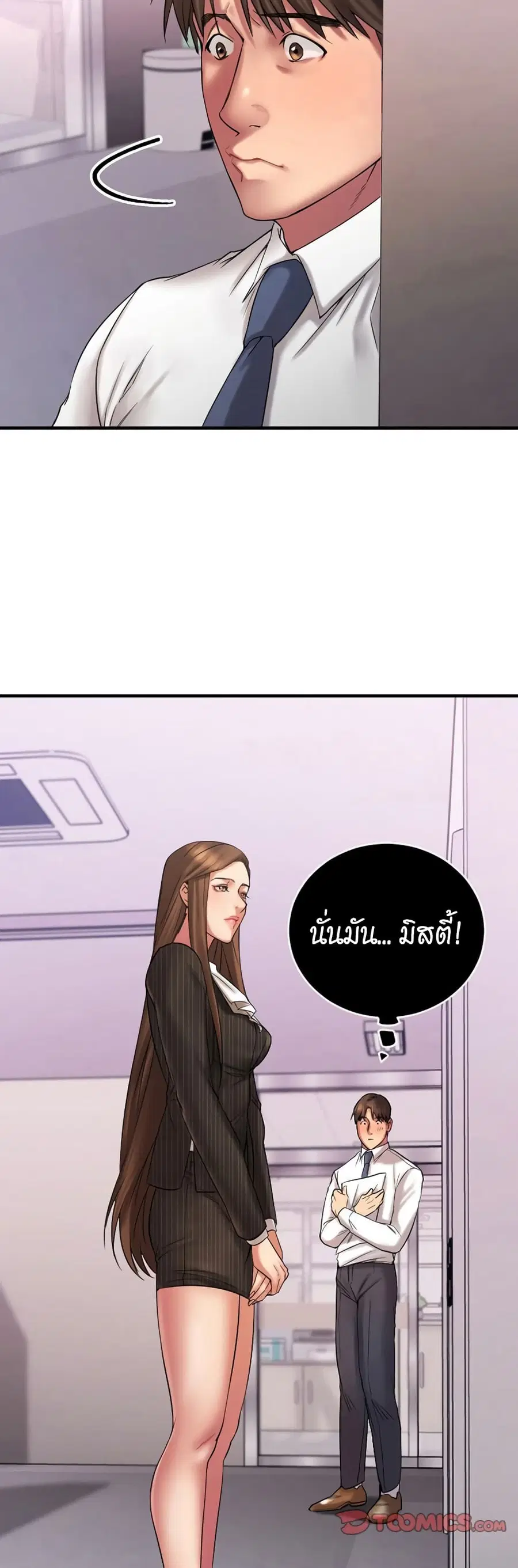 Food Chain ตอนที่ 7 หน้า 3