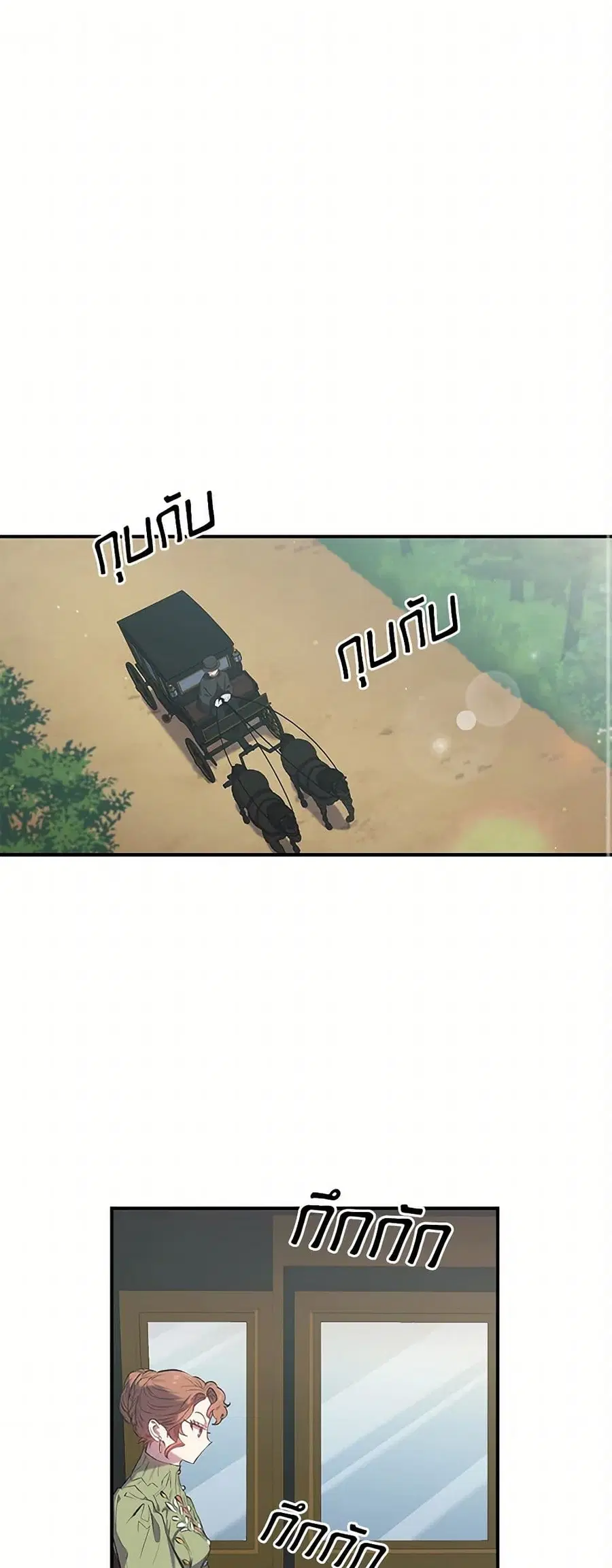 For Better or for Worse ตอนที่ 10 หน้า 2