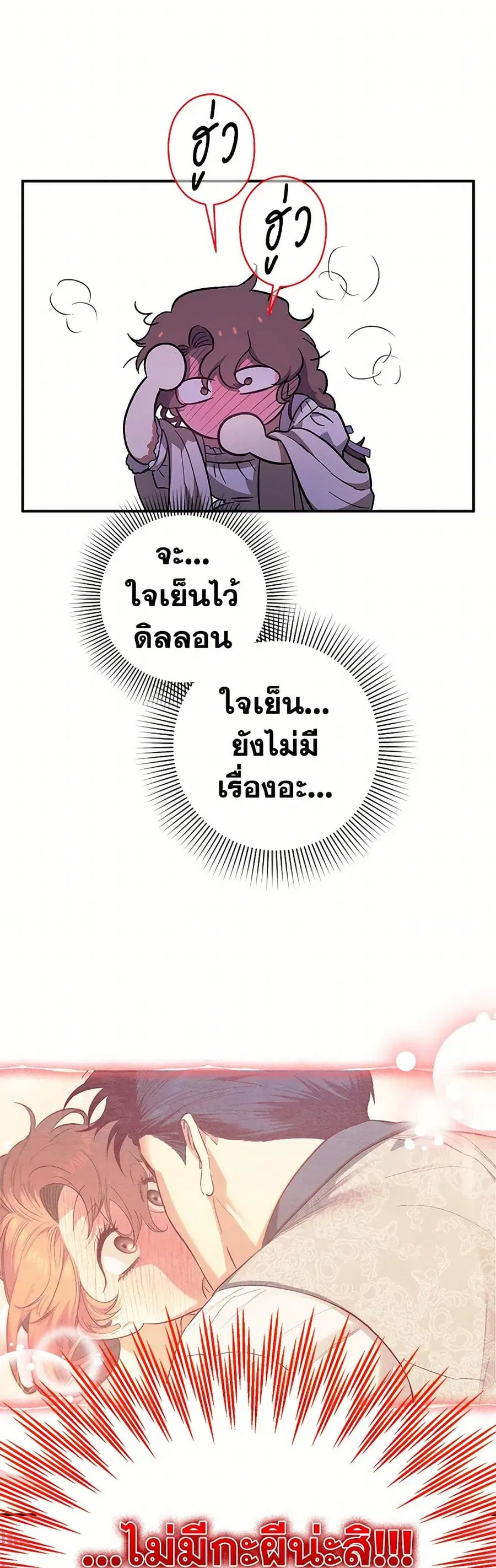 For Better or for Worse ตอนที่ 100 หน้า 3