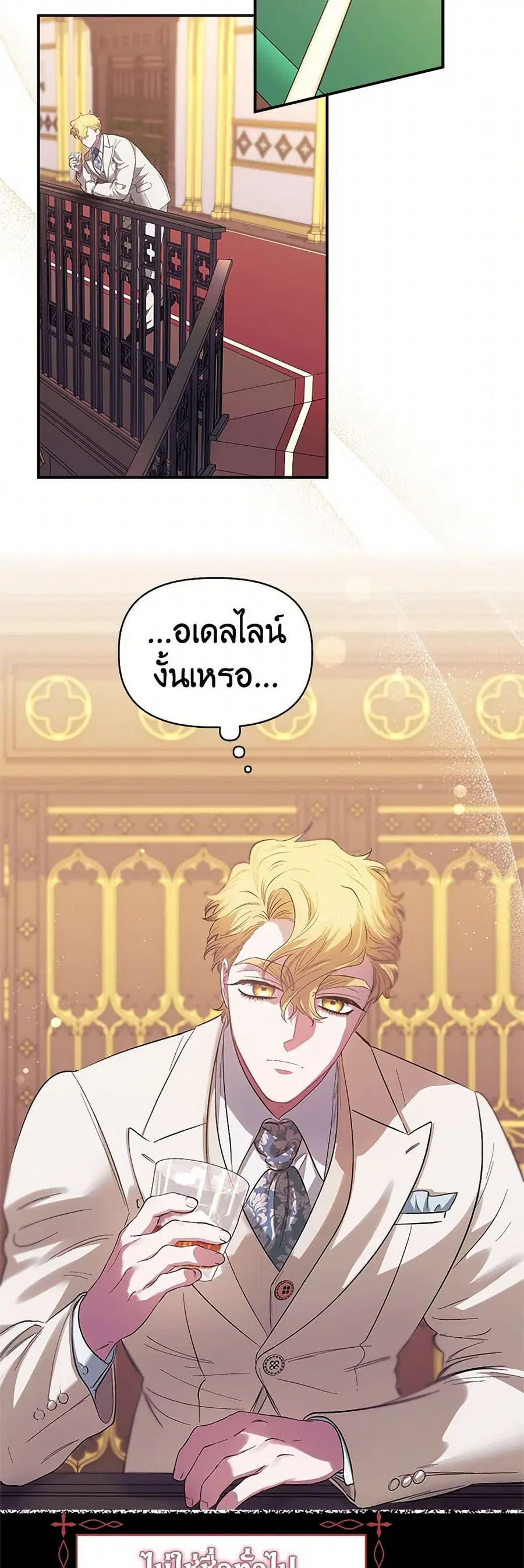 For Better or for Worse ตอนที่ 101 หน้า 2