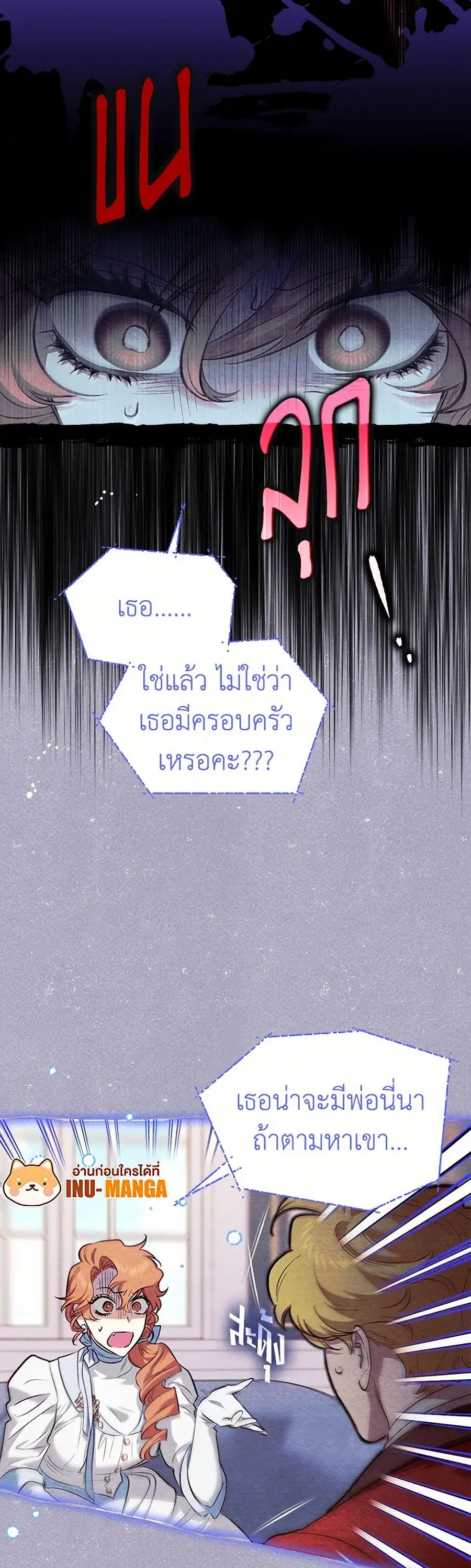 For Better or for Worse ตอนที่ 104 หน้า 3
