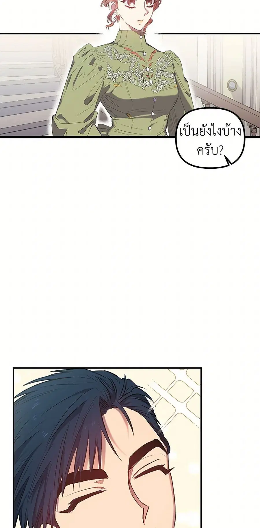 For Better or for Worse ตอนที่ 11 หน้า 2
