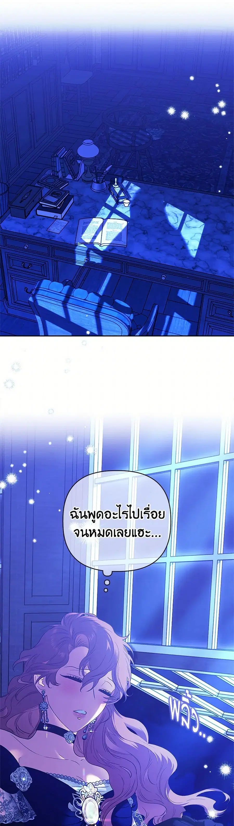 For Better or for Worse ตอนที่ 111 หน้า 1