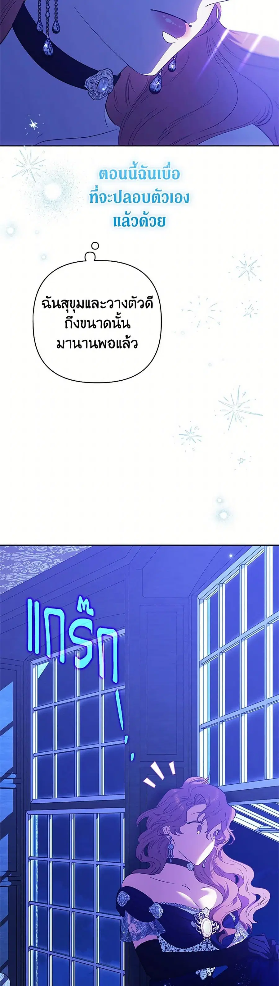 For Better or for Worse ตอนที่ 111 หน้า 3