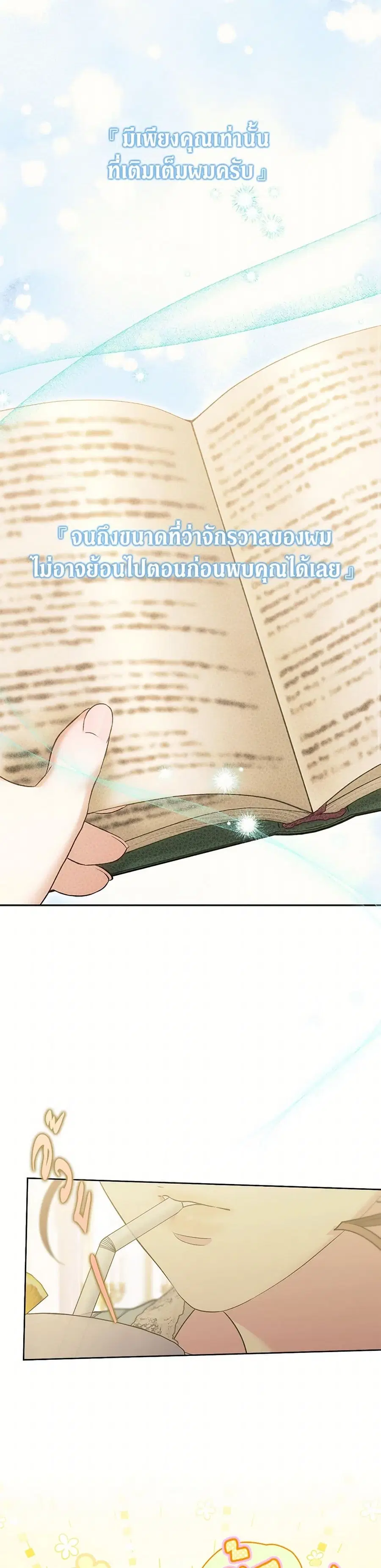 For Better or for Worse ตอนที่ 113 หน้า 2