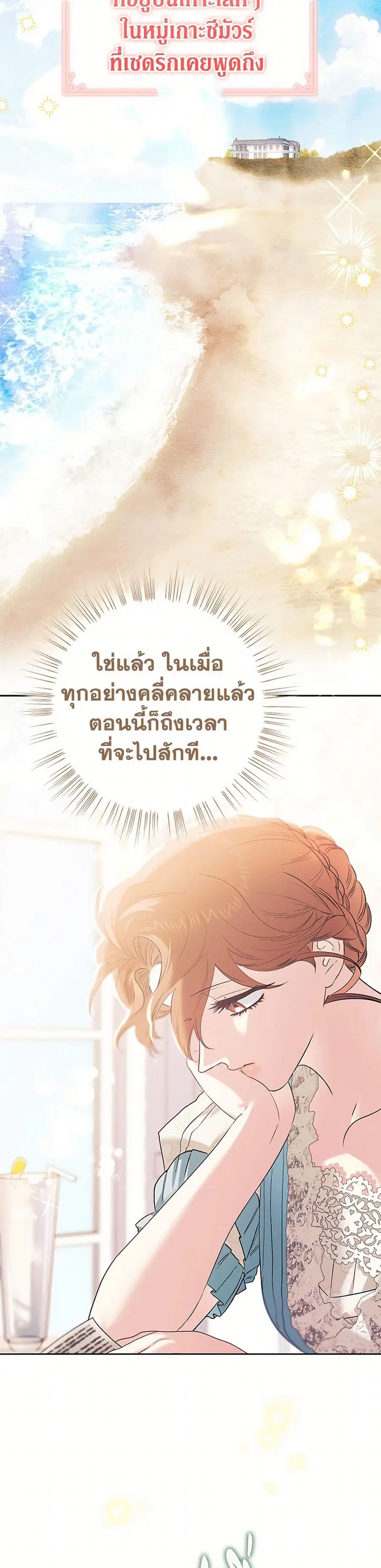For Better or for Worse ตอนที่ 113 หน้า 3