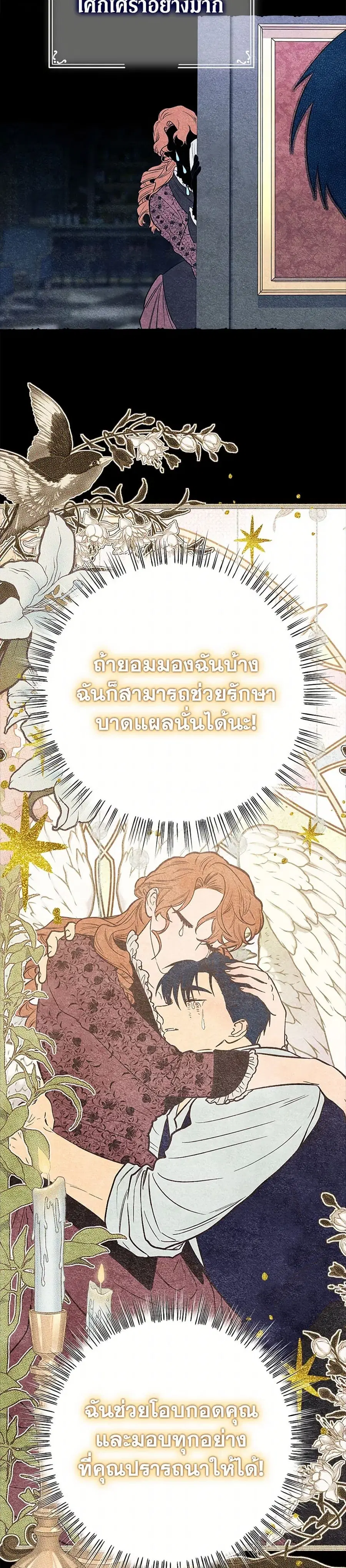 For Better or for Worse ตอนที่ 115 หน้า 2