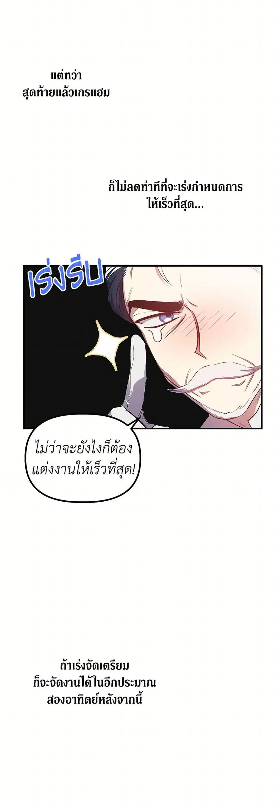 For Better or for Worse ตอนที่ 12 หน้า 2