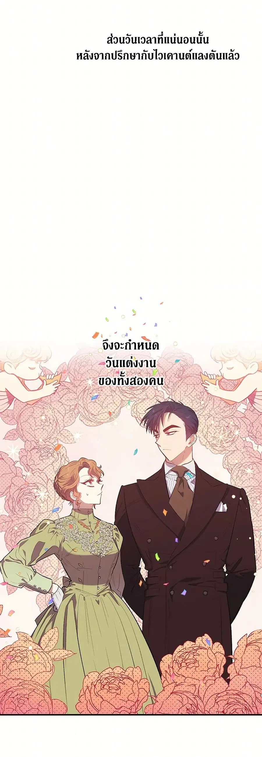 For Better or for Worse ตอนที่ 12 หน้า 3