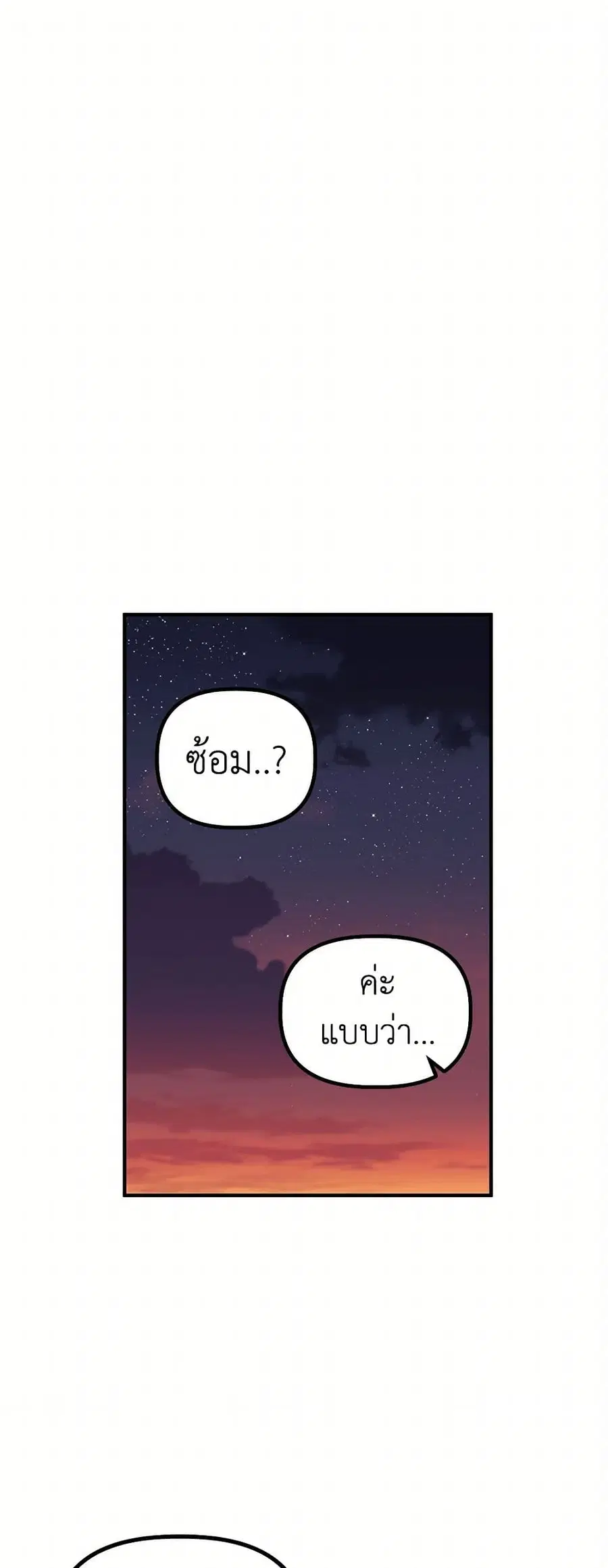 For Better or for Worse ตอนที่ 13 หน้า 1