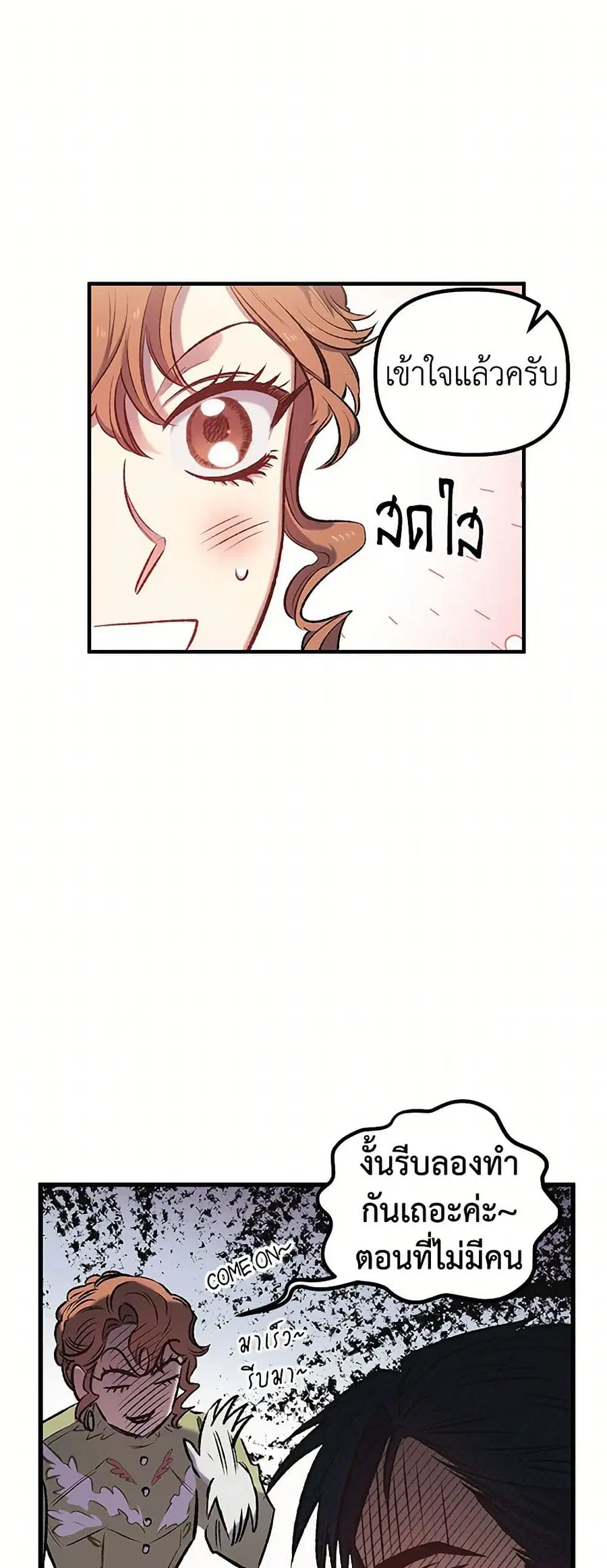 For Better or for Worse ตอนที่ 13 หน้า 2