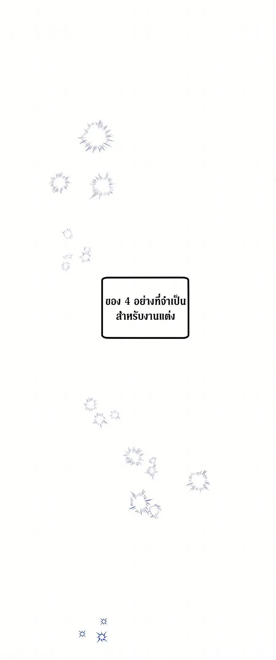 For Better or for Worse ตอนที่ 14 หน้า 1