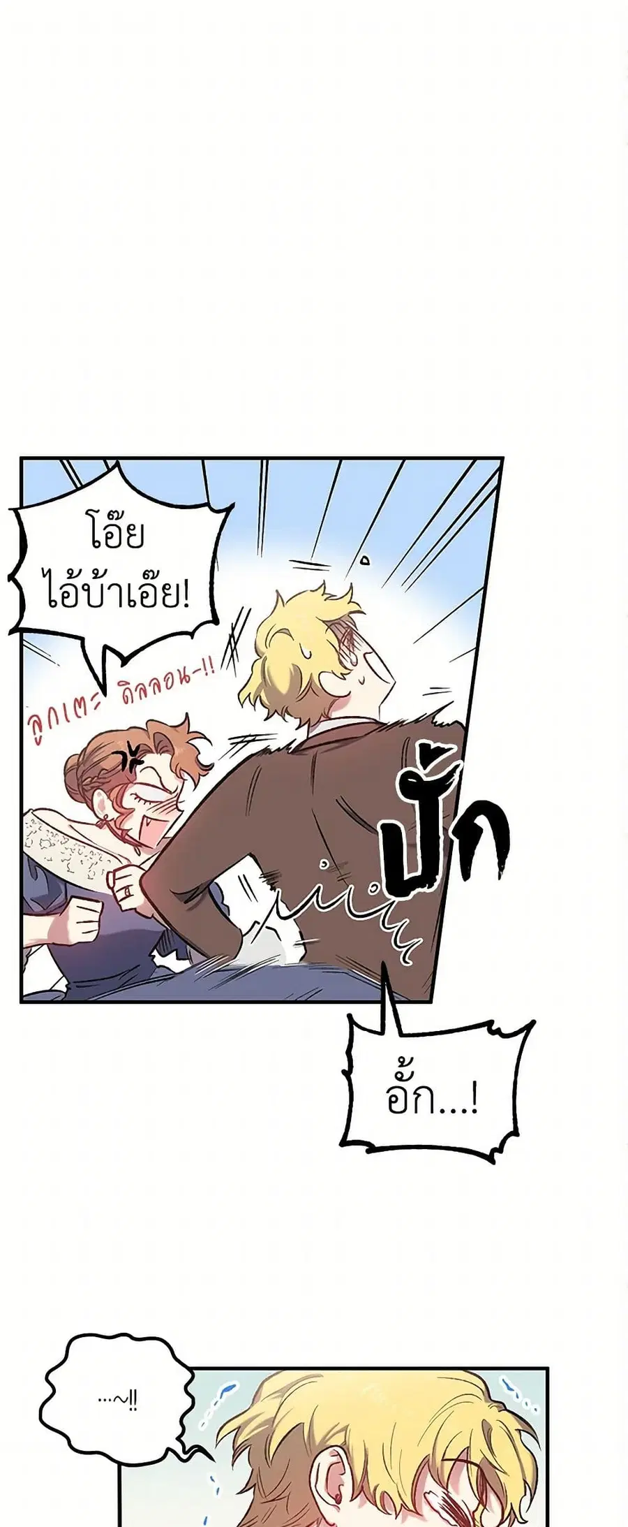 For Better or for Worse ตอนที่ 15 หน้า 2