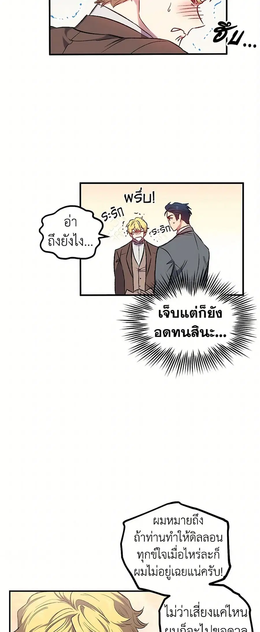 For Better or for Worse ตอนที่ 15 หน้า 3