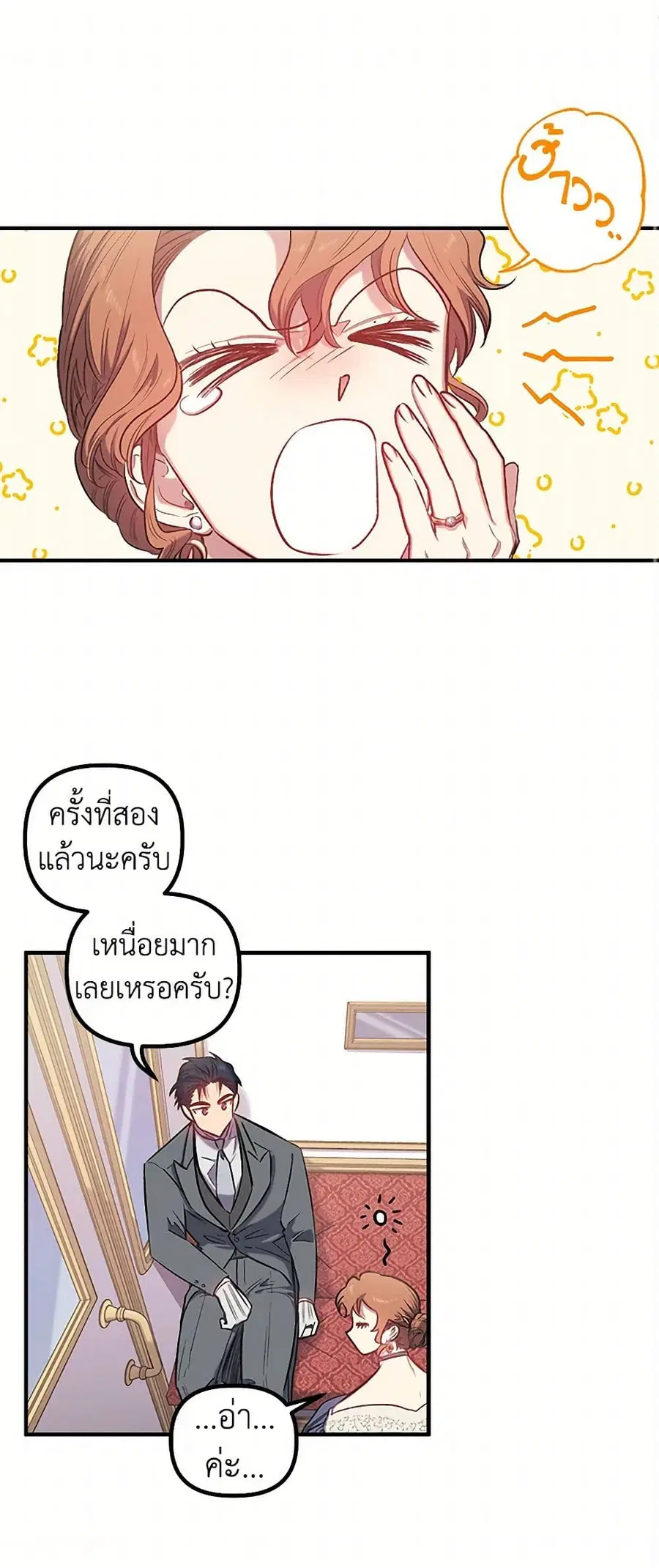 For Better or for Worse ตอนที่ 16 หน้า 1