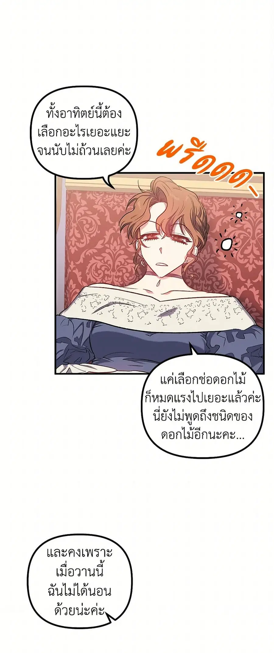 For Better or for Worse ตอนที่ 16 หน้า 2