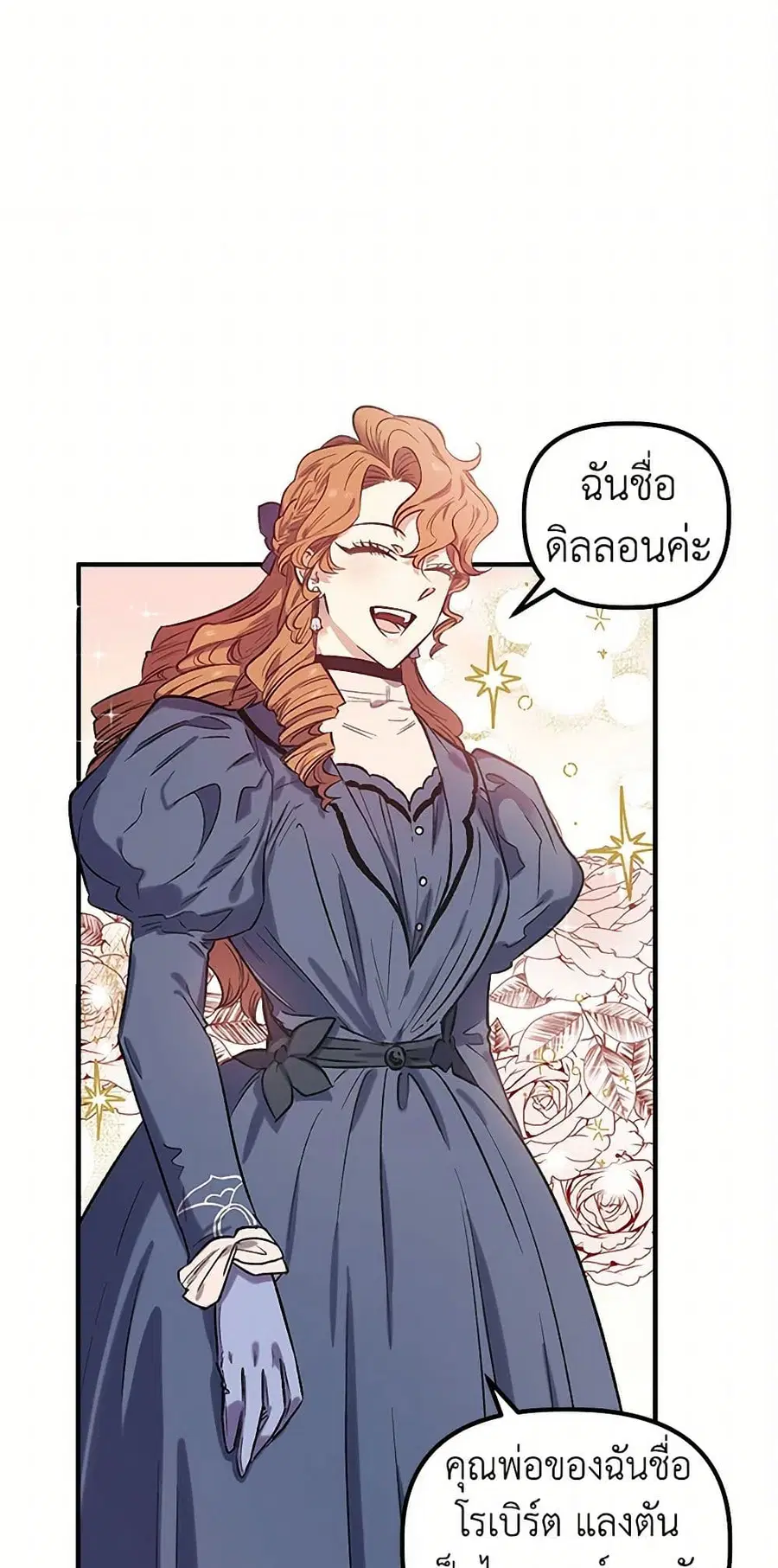 For Better or for Worse ตอนที่ 18 หน้า 3