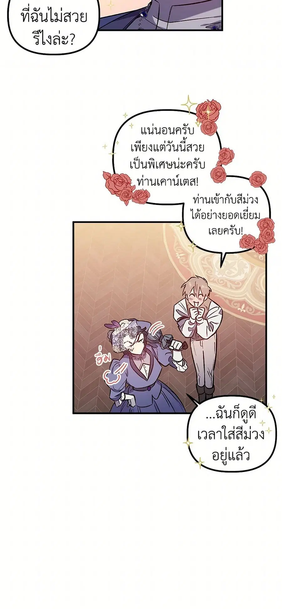 For Better or for Worse ตอนที่ 19 หน้า 3