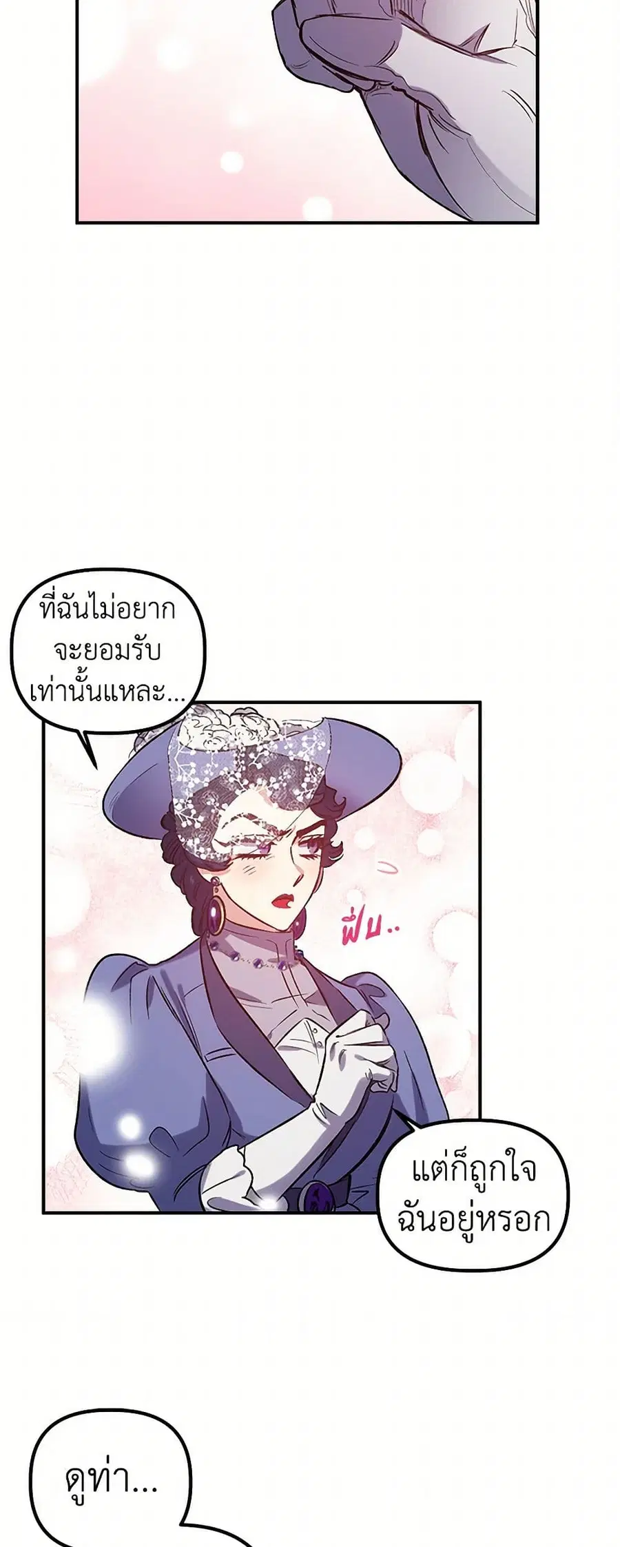 For Better or for Worse ตอนที่ 21 หน้า 1