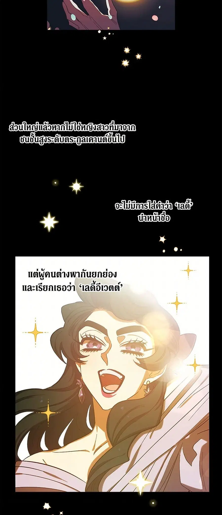 For Better or for Worse ตอนที่ 24 หน้า 3