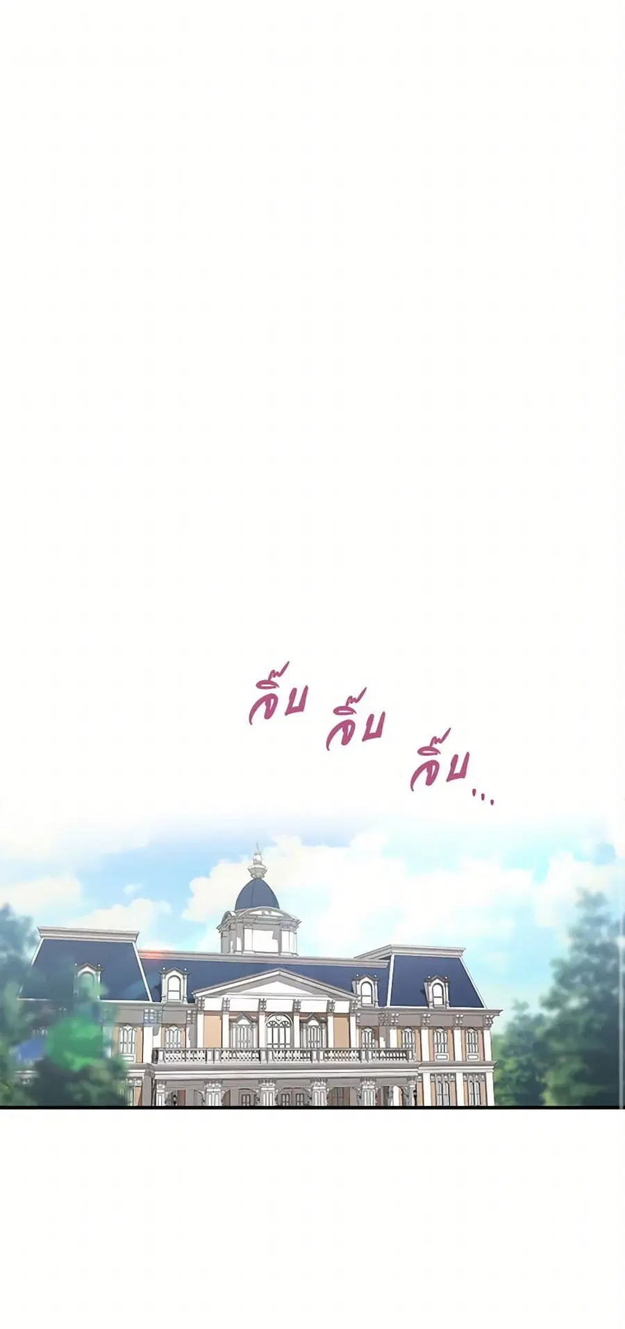 For Better or for Worse ตอนที่ 25 หน้า 2