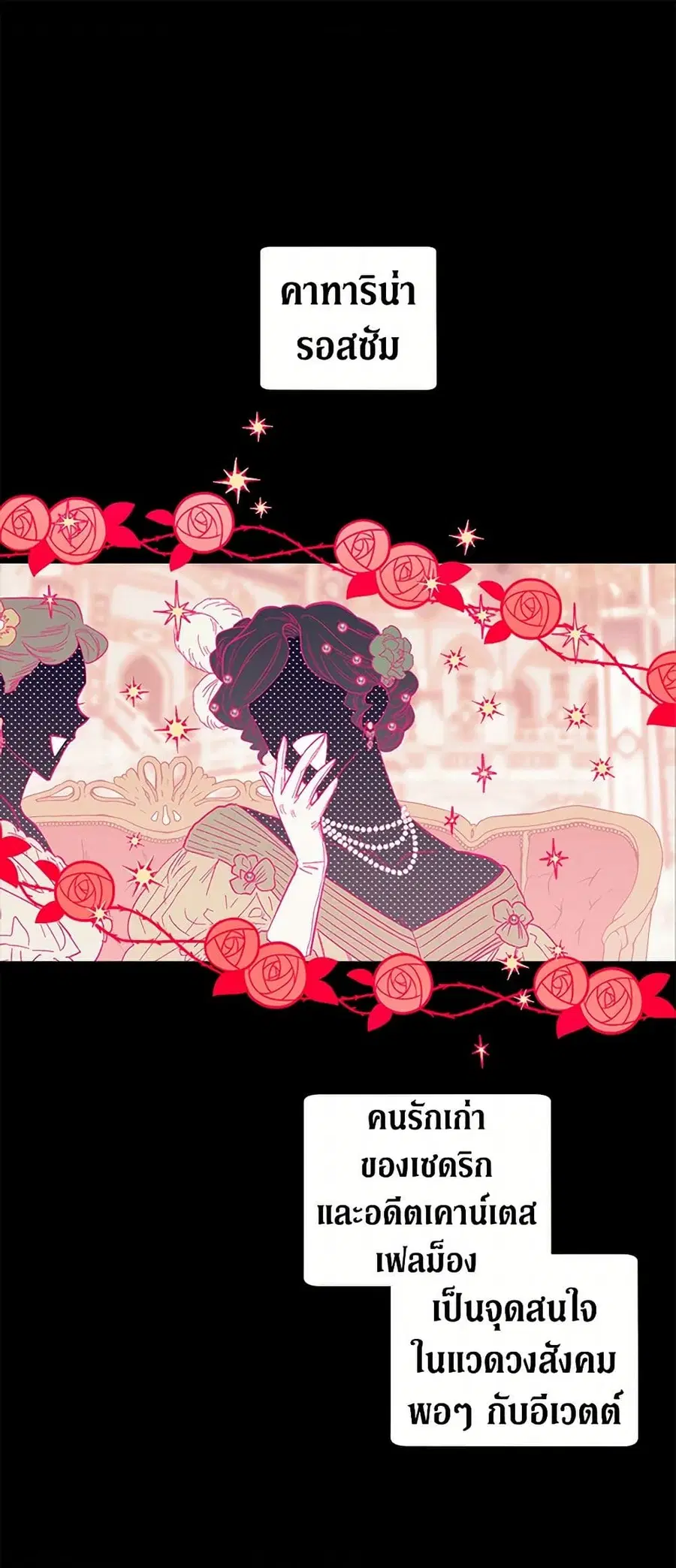 For Better or for Worse ตอนที่ 27 หน้า 2