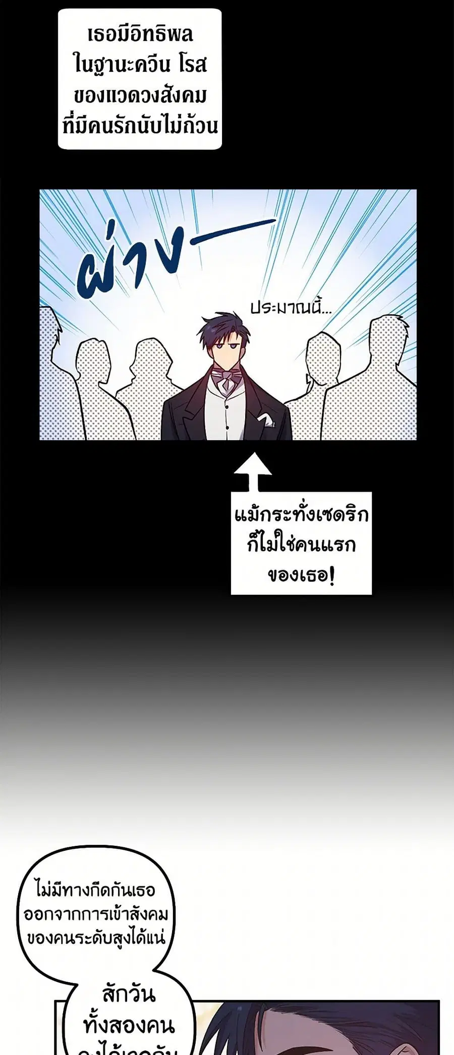 For Better or for Worse ตอนที่ 27 หน้า 3