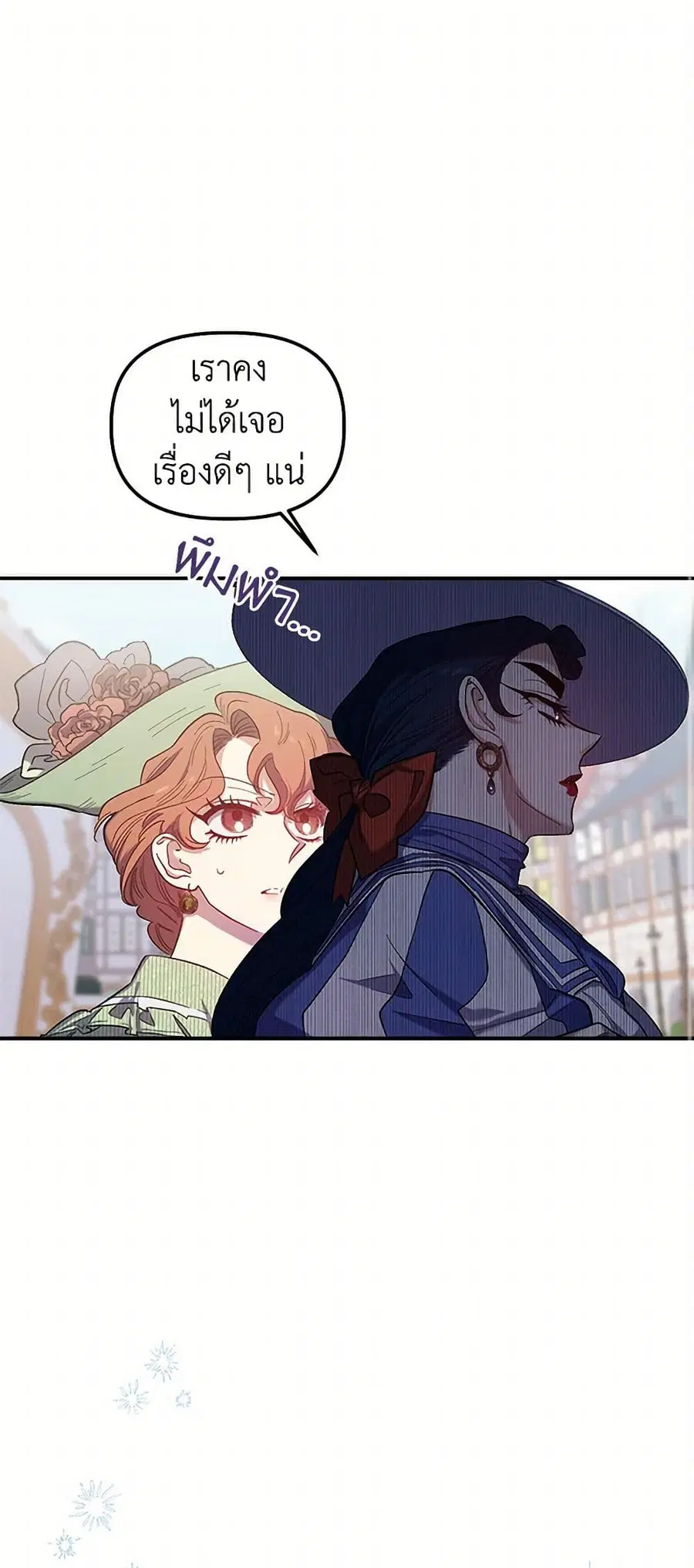 For Better or for Worse ตอนที่ 28 หน้า 2