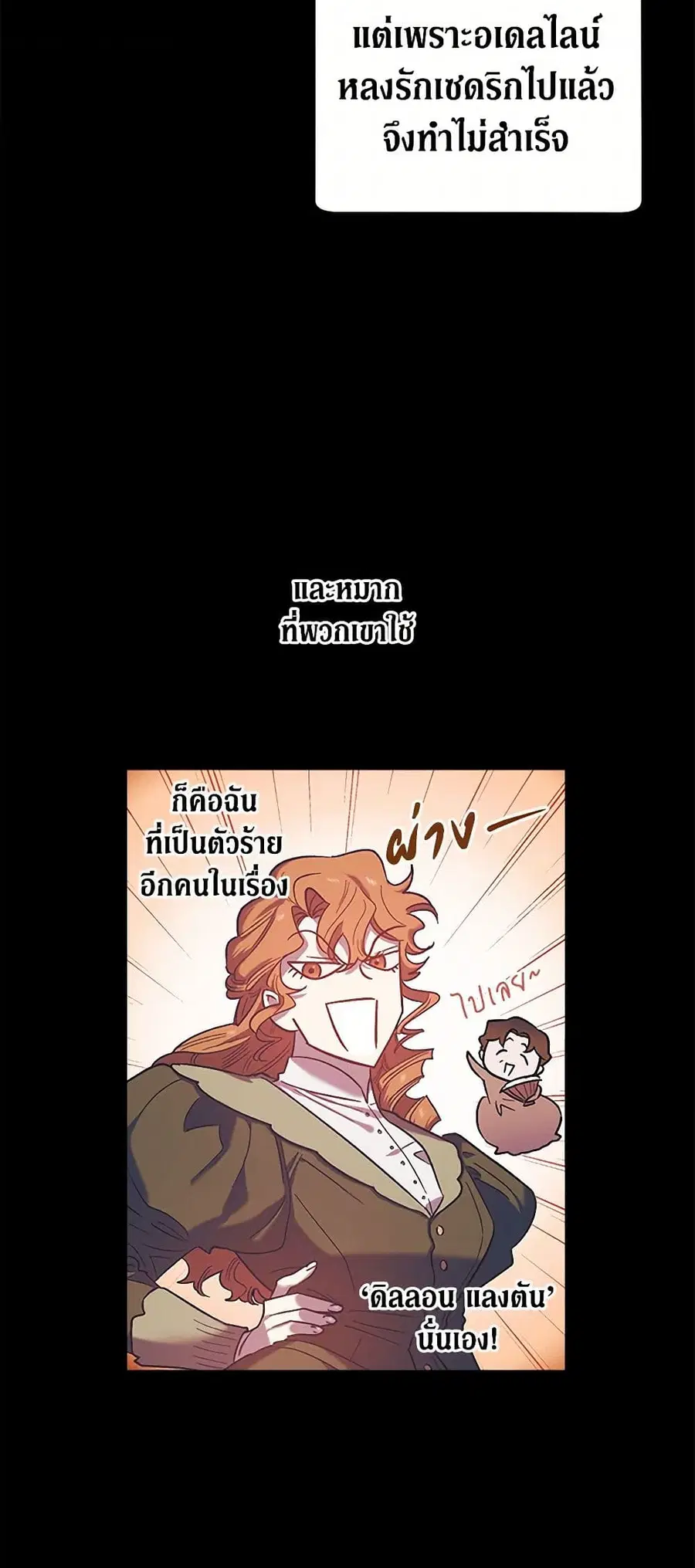 For Better or for Worse ตอนที่ 28 หน้า 3