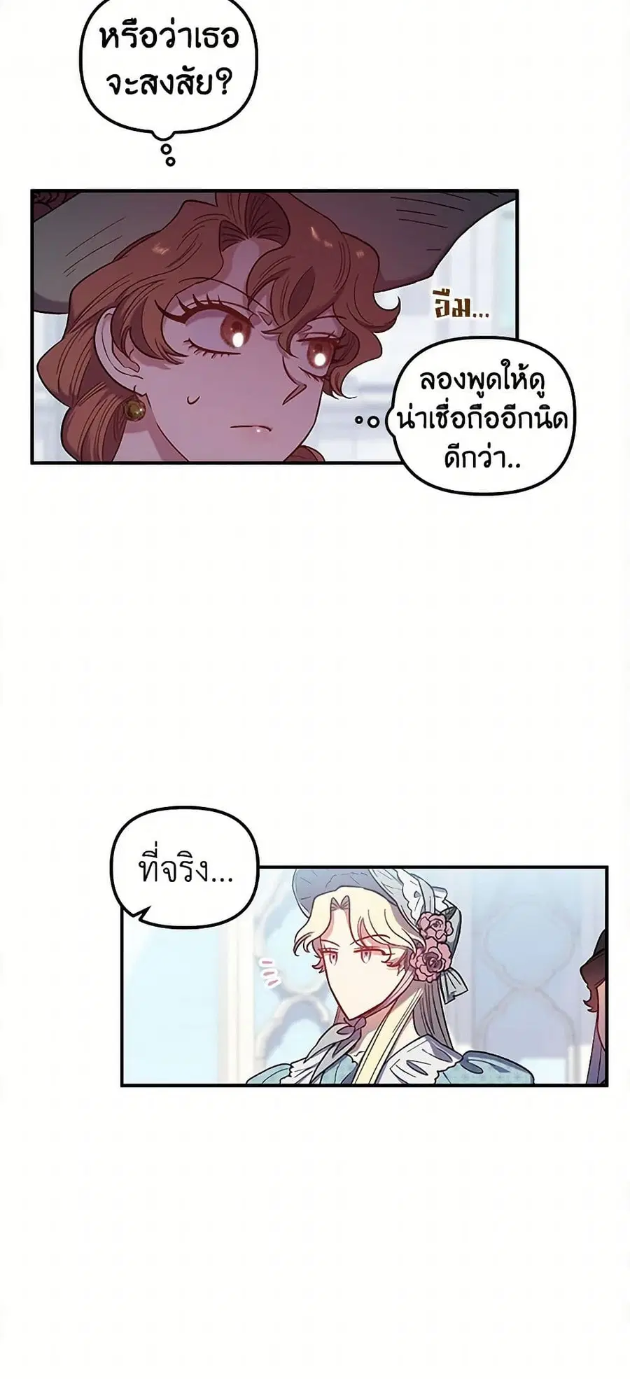 For Better or for Worse ตอนที่ 29 หน้า 3