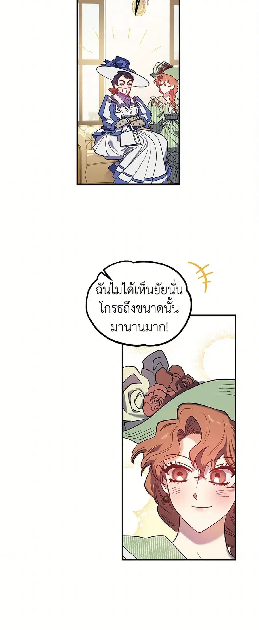 For Better or for Worse ตอนที่ 30 หน้า 2