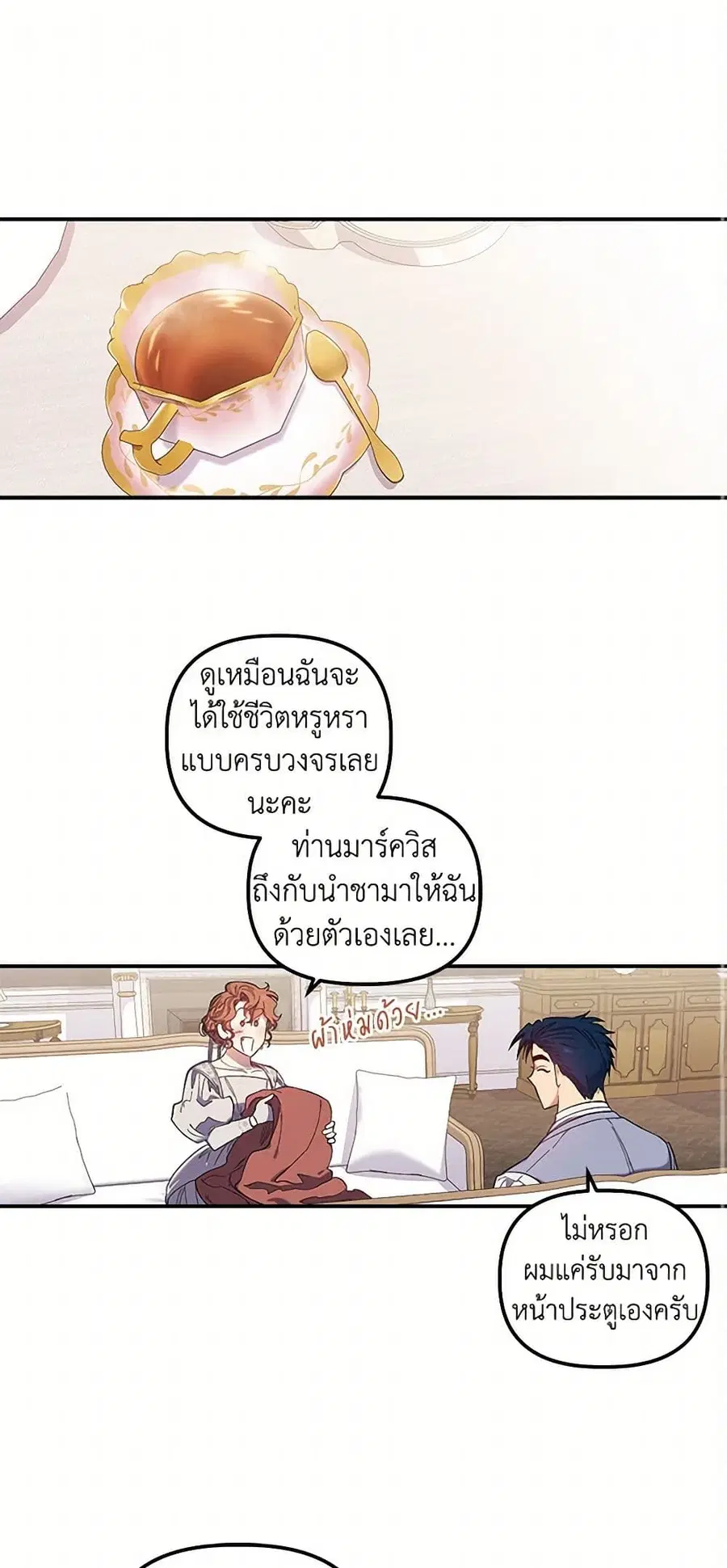 For Better or for Worse ตอนที่ 31 หน้า 2