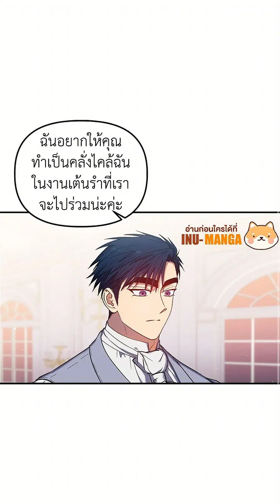 For Better or for Worse ตอนที่ 32 หน้า 1