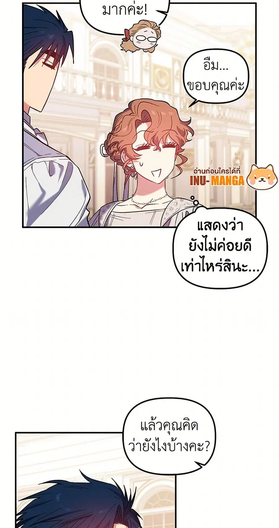 For Better or for Worse ตอนที่ 33 หน้า 3