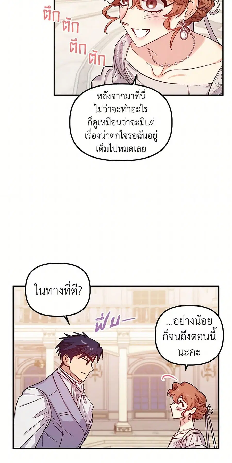 For Better or for Worse ตอนที่ 34 หน้า 3
