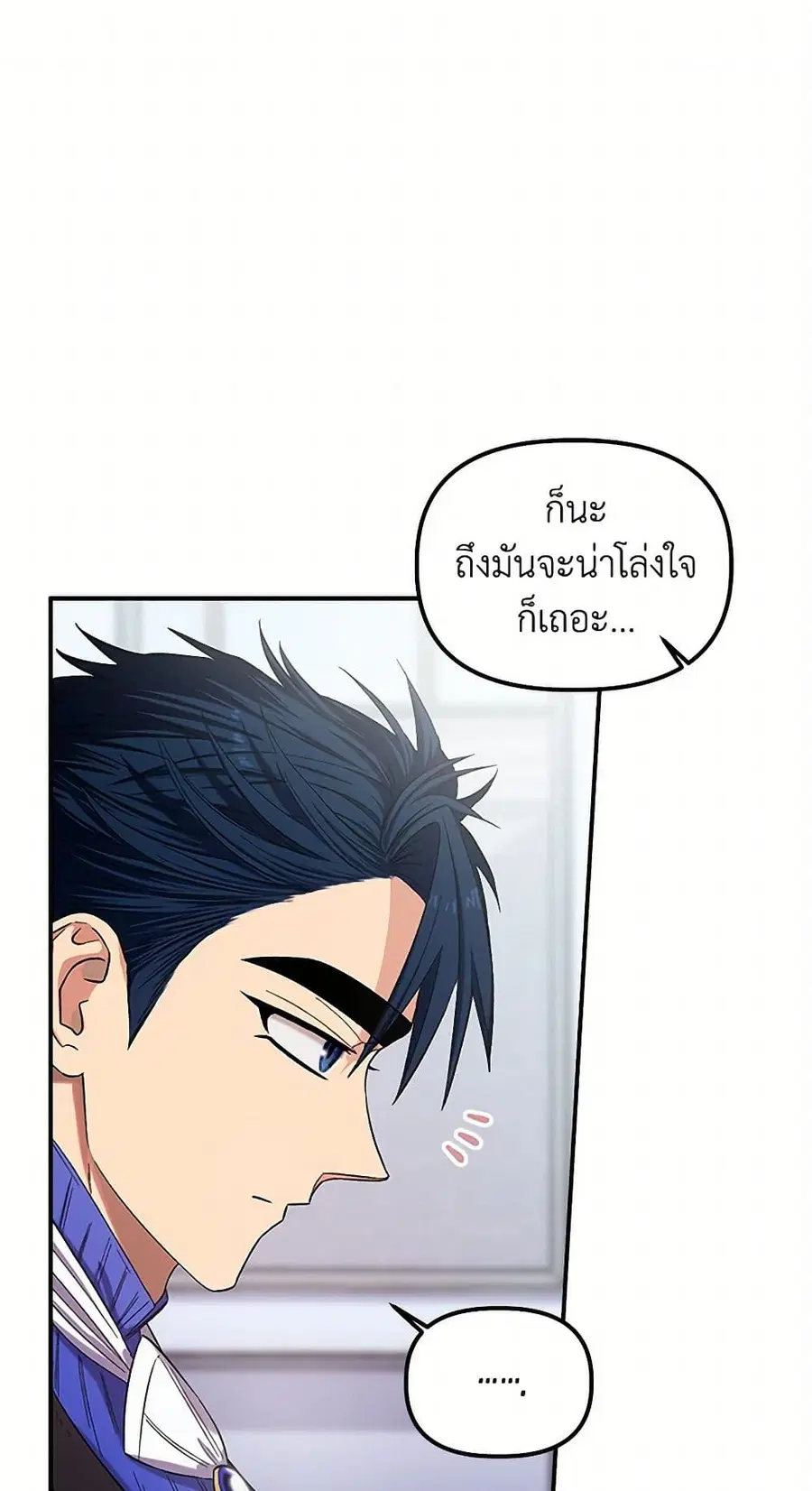 For Better or for Worse ตอนที่ 36 หน้า 2