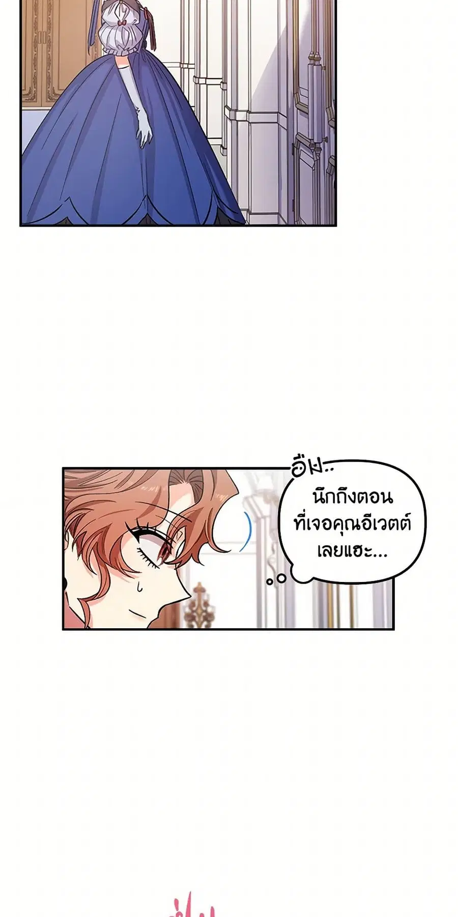 For Better or for Worse ตอนที่ 37 หน้า 3