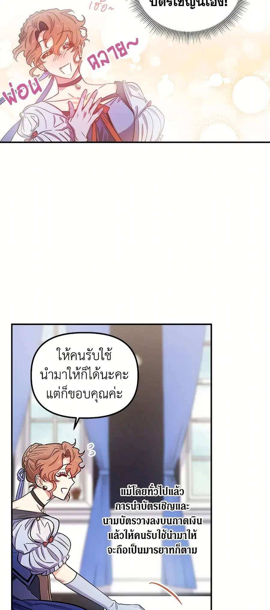 For Better or for Worse ตอนที่ 38 หน้า 3