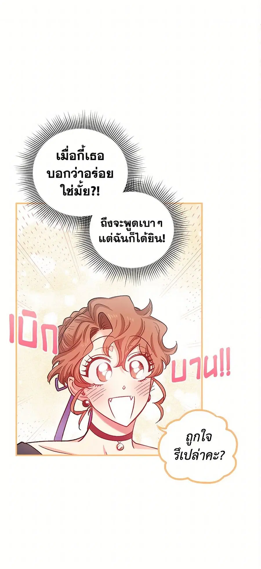 For Better or for Worse ตอนที่ 39 หน้า 2