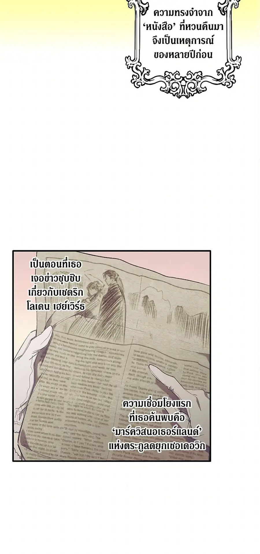 For Better or for Worse ตอนที่ 4 หน้า 2