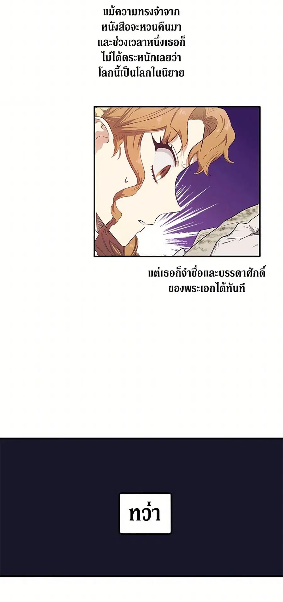 For Better or for Worse ตอนที่ 4 หน้า 3