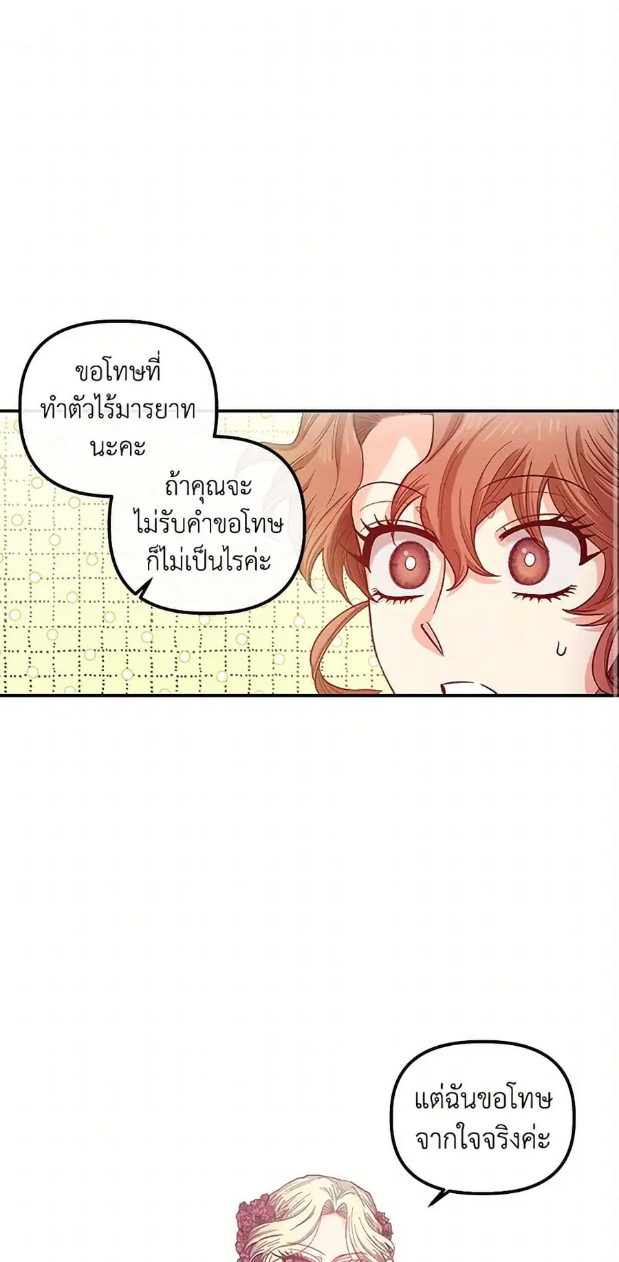 For Better or for Worse ตอนที่ 40 หน้า 2