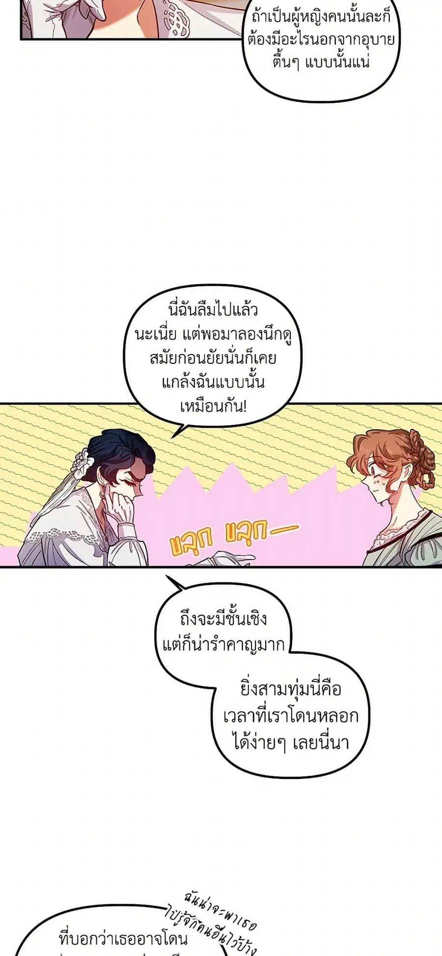 For Better or for Worse ตอนที่ 41 หน้า 3