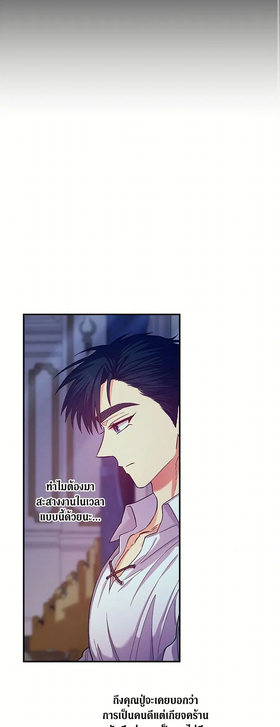 For Better or for Worse ตอนที่ 42 หน้า 3