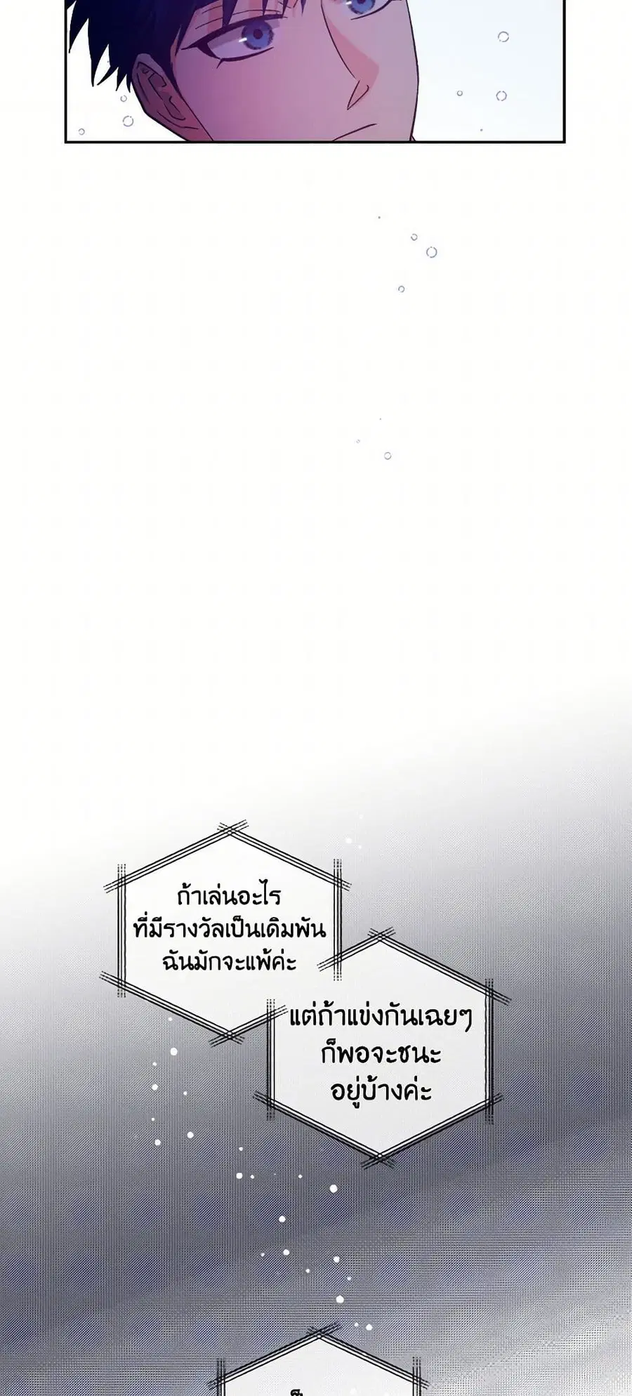 For Better or for Worse ตอนที่ 43 หน้า 3
