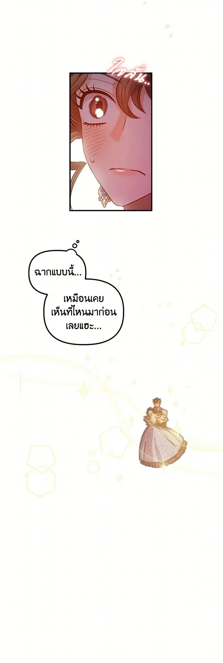 For Better or for Worse ตอนที่ 46 หน้า 2