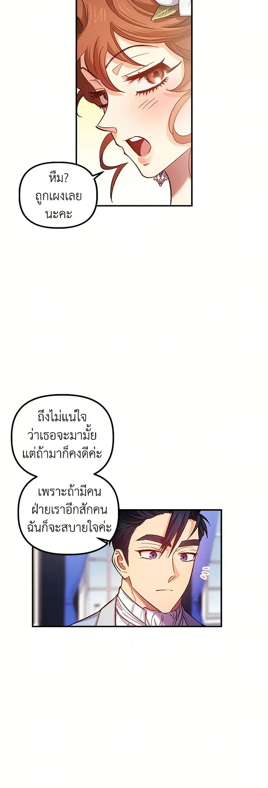 For Better or for Worse ตอนที่ 47 หน้า 2